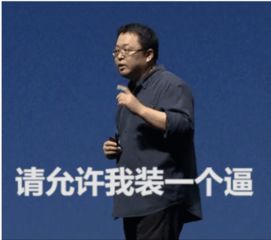 活在梦里的罗永浩要卷土重来,首先得从梦中醒来