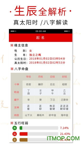 起名取名字大师app下载 起名取名字大师手机版下载 v2.2.3 安卓版 