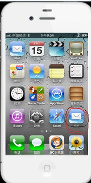 苹果手机相机的图标怎么变成mail了 