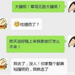 初次带女友回家,老妈冷笑说 怎么找了个这样的