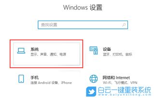 win10夜间模式设置无效