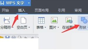 WPS文字如何输入虚线 