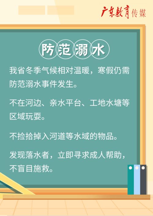 柏塘中小学寒假时间敲定 放假还需注意...