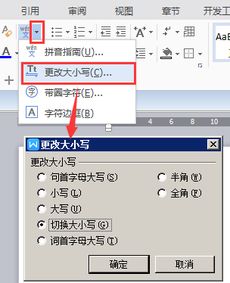 wps ppt 英语怎么大写？wpsppt英文大小写如何转换