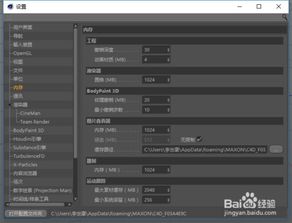 c4d缓存路径可以更改吗(c4d在c盘中的渲染缓存如何清除)