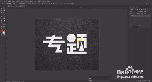 ps字体设计教程,怎样用photoshop设计字体-第2张图片