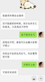 他跟我说这些话让我觉得很矛盾，他的意思是什么？