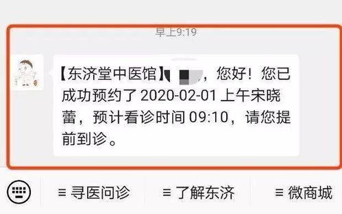 疫情严峻通知范文大全  收到10010防疫短信通知怎么办？