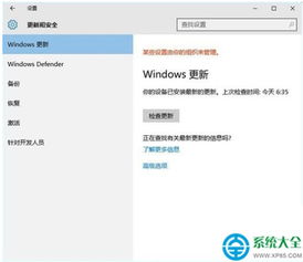 win10系统更新时卡住了怎么办