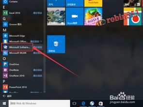 win10戴尔电脑没有蜘蛛纸牌游戏吗