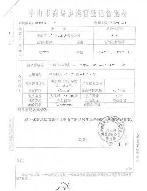 方案备案表模板(方案备案表模板怎么写)