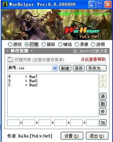 魔兽真三国无双改建怎么设置最好 