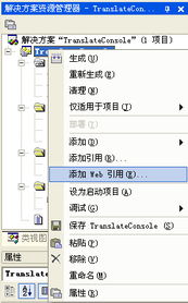 用c#怎样开发Webservice？