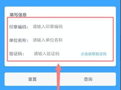 知道一个深圳公司的公章编码怎么查这个公司 