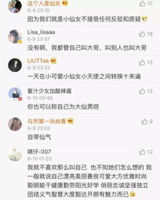 进来玩游戏 男生问一个问题,女生回答 