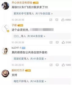 新规 使用电子产品禁止做这事 网友 终于....支持