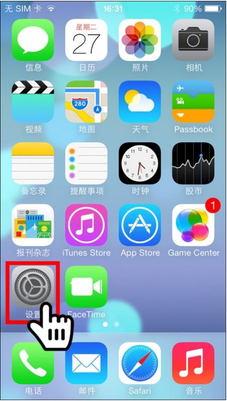 iphone4s那个虚拟home键怎么弄出来 