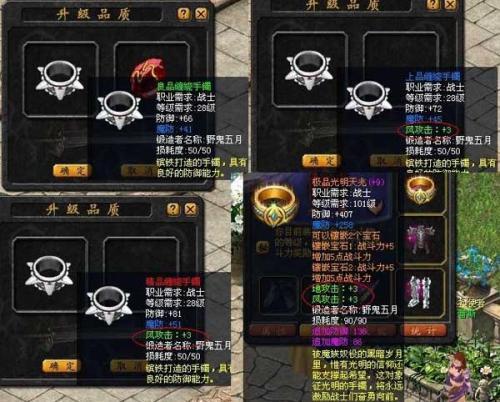 魔域全套装备属性,探索魔域：全套装备属性解析