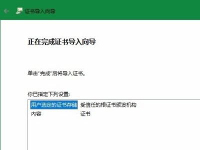 win10安装软件提示商城