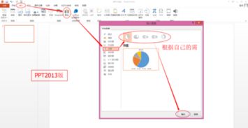 ppt圈出圆圈怎么设置(ppt中圆圈怎么弄)