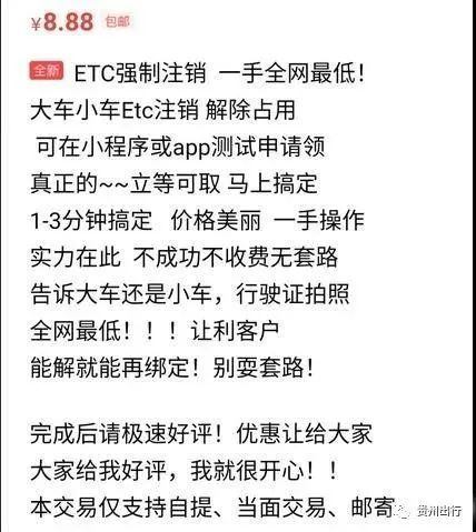 etc如何注销