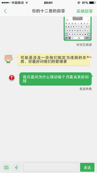 为什么提交失败？