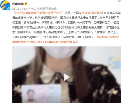 女企业家遭遇重罚，巨额资产被没收