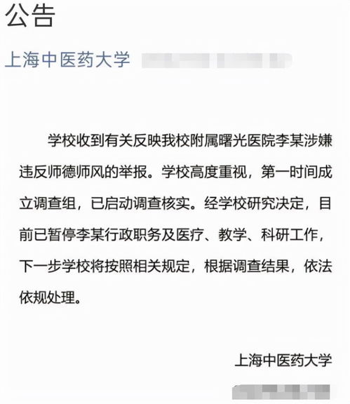 高学历等于高素质吗 女研究生举报导师养 学术后宫 ,却遭否认