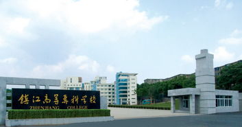 镇江开放大学什么学历,镇江开放大学是一所专注于远程开放教育的本科高等学校 