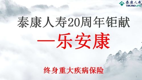 泰康人寿保险！骗子！骗钱不脸红