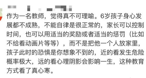 感谢自己心狠手辣 网红妈妈自曝用这招让6岁女儿乖乖听话,网友惊呆了