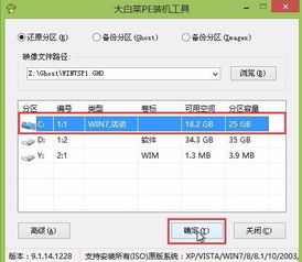 uefi设置大白菜win10系统安装win7系统安装系统分区吗