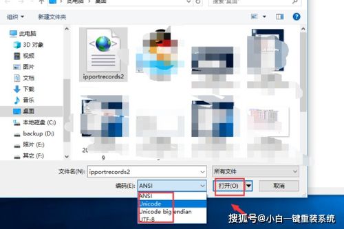 win10如何打开xml文件