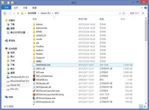 战地2中文版win7