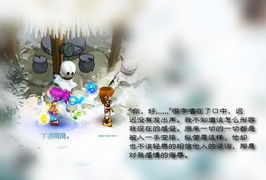 长篇图文故事 小雪 大结局