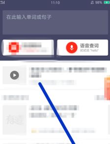  欧陆词典怎么跨软件使用,欧陆词典跨软件使用指南 天富官网