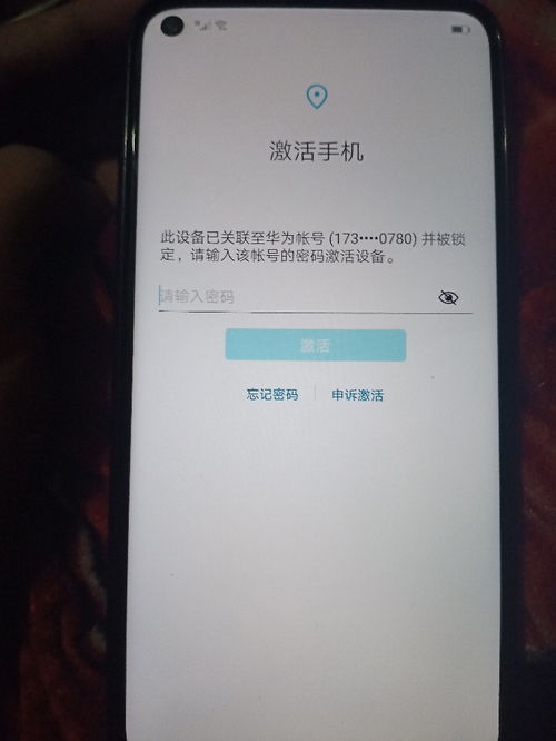 手机忘记锁屏密码