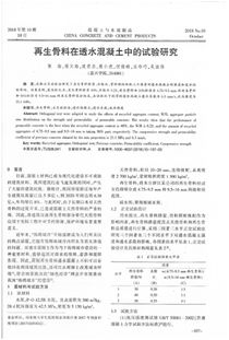 土木151本科学生在全国中文核心期刊发表学术论文