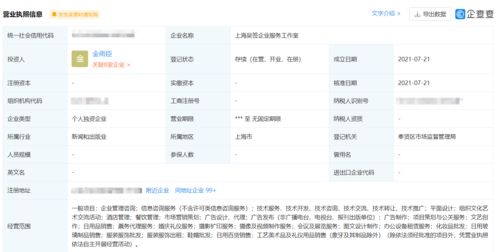 吴签 被注册成企业名字,公司经营范围含公关服务 广告发布等