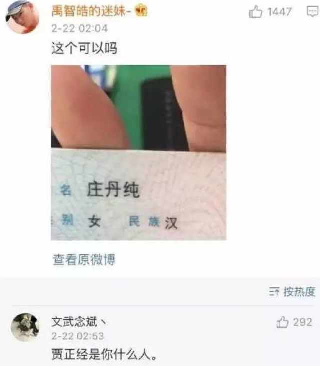 4岁宝宝第一天上幼儿园就挨揍,只因父母起这么一个好听的名字