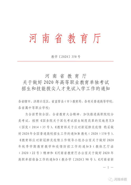 2020年河南自考教材表,2022年河南省自学考试使用教材？