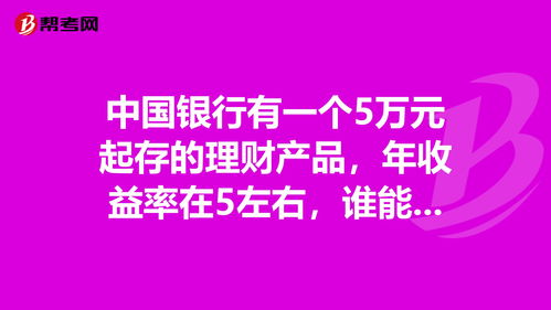 一万快钱，在银行六十年，怎么样利润最大?