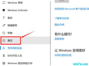 win10安装如何取消激活码