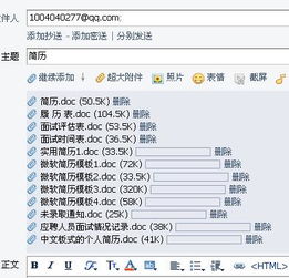 急求一份关于销售类的简历模版要表格形式的 有就请发到邮箱1004040277 qq.com 谢谢 