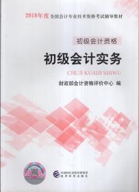 初级会计卖122题,《初级会计实务》每日一练-2021年初级会计职称考试（12-21）