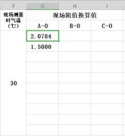 怎样在WPS公式中引用合并单元格中的数据 