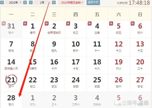 2022年2月28号生肖好运指数 腾讯新闻 