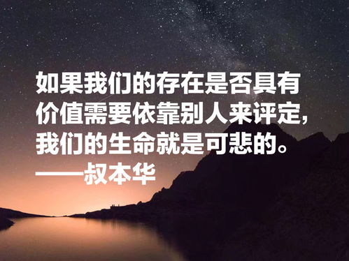 孤独哲学名言名句