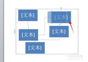 ppt怎么制作流程图