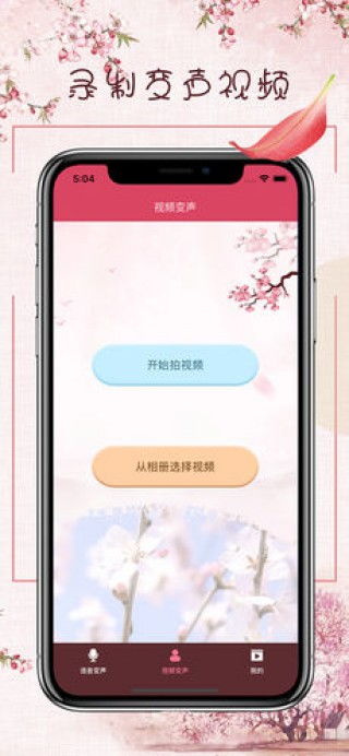 配音变声器app下载 配音变声器安卓 ios版下载 3454手机软件 